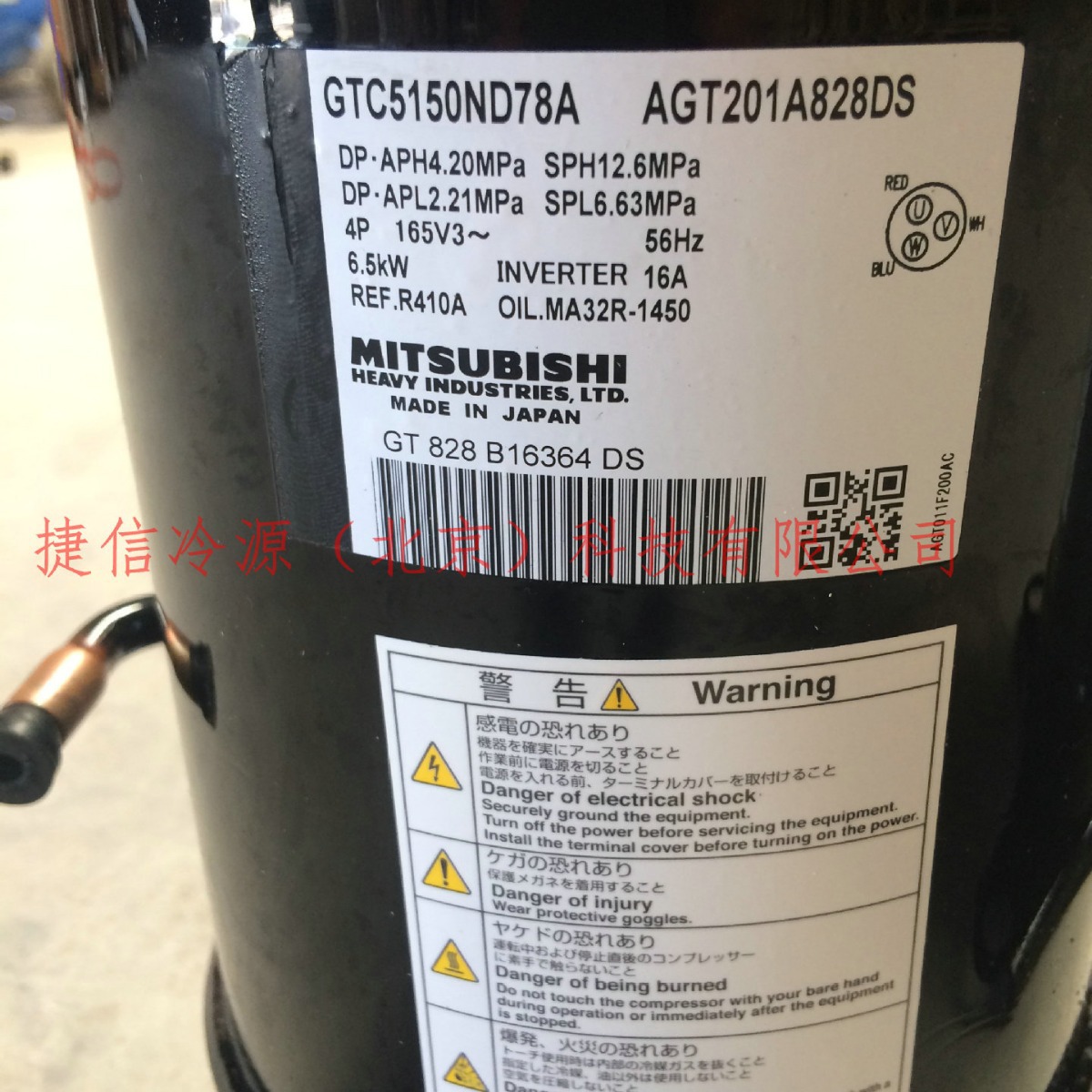 GTC5150ND78A  AGT201A828DS三菱重工变频空调制冷压缩机