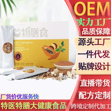 五谷粉富硒木瓜葛根魔芋粉低卡饱腹膳食代餐葛根魔芋健身早餐oem