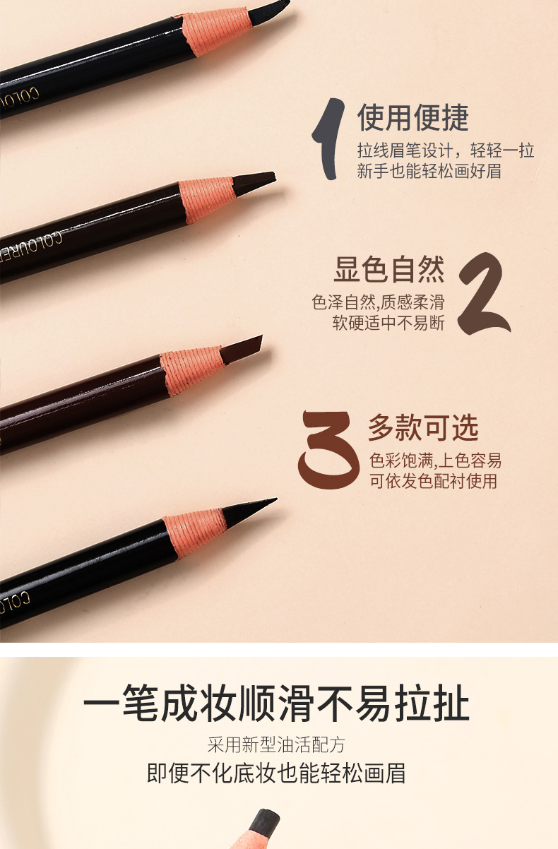 眉笔详情_03