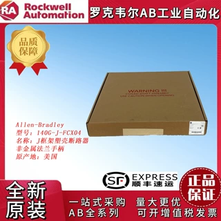 140G-J-FCX04塑壳断路器罗克韦尔Allen-Bradley全新140GJFCX04