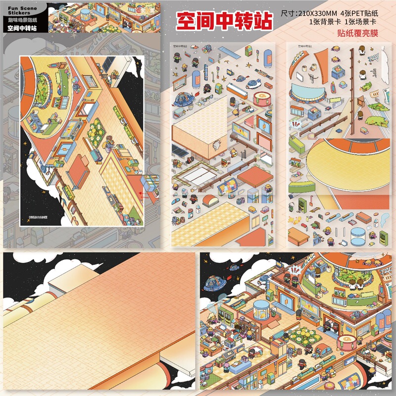 Queshi 利害関係 1.0 古代スタイルの微恐怖空間おとぎ話立体 3D シーンステッカーミニチュア DIY 解凍漫画|undefined