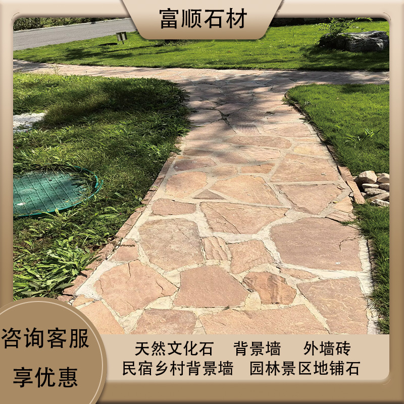 别墅民宿高端外墙石 天然乱石板碎拼石园林庭院墙面毛石片