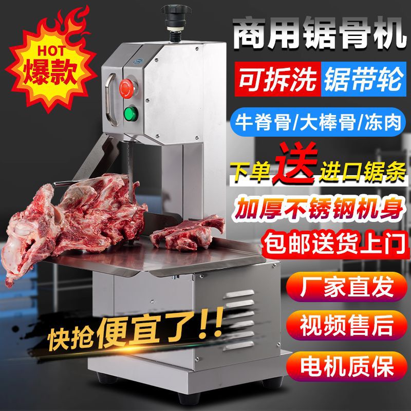 Sierra de huesos doméstica automática pequeña máquina de corte de huesos comerciales costillas de carne congelada pezuña de cerdo y carne de hueso de oveja