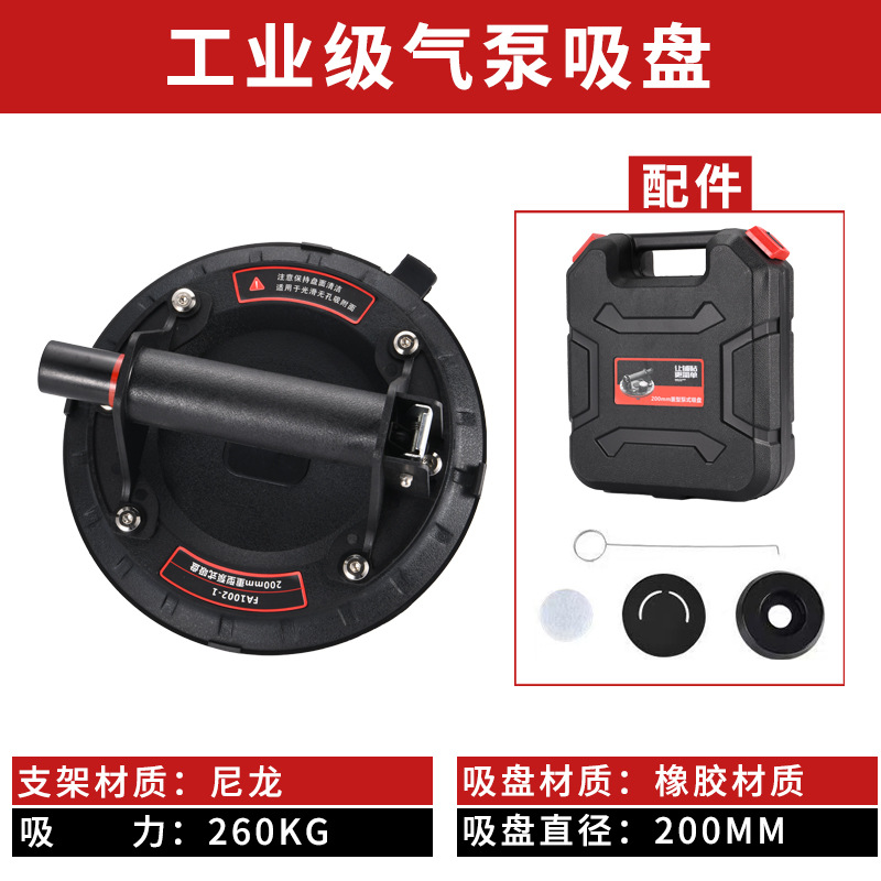 Hogar vacío bomba de aire ventosa azulejo pegado lechón titular artefacto vidrio roca placa manómetro herramienta placa grande