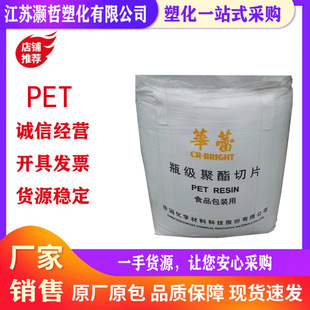 PET/�����A��/CR-8863/������Ƭ/�߹��/��͸��/ʳƷ����ƿˮƿƬ