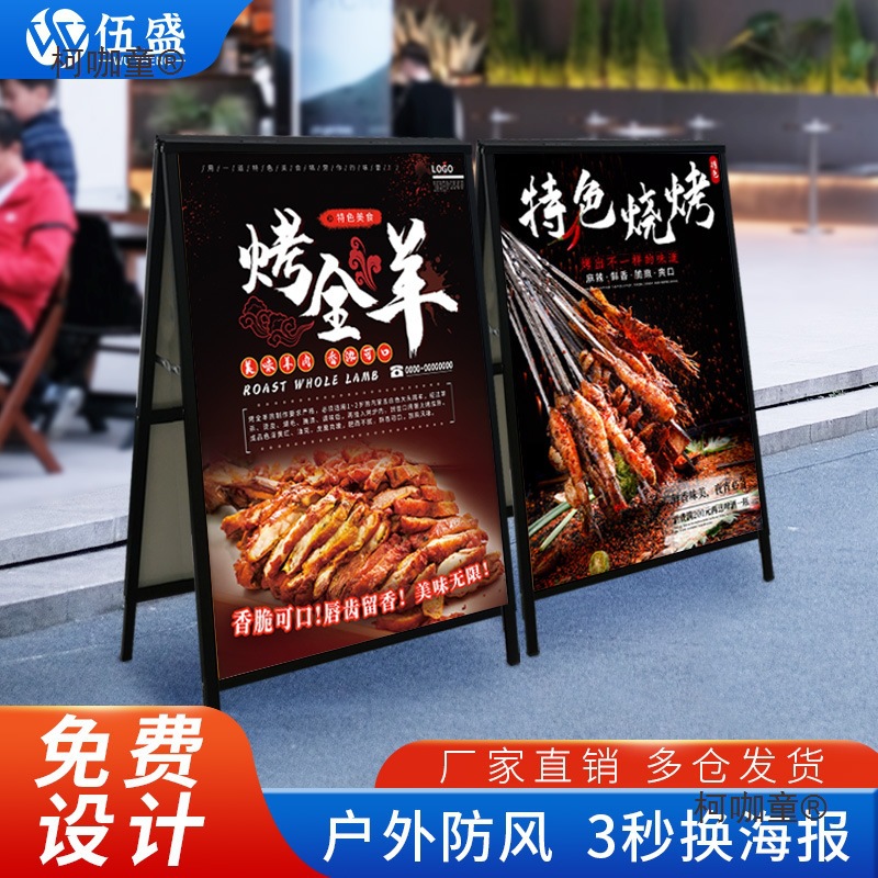 广告牌展示牌展架立式落地式kt板支架户外招聘奶茶手提铁质麦太保