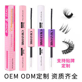 外贸专供高品质MSDS假睫毛双头胶水防水防冻持久定型diy睫毛胶水
