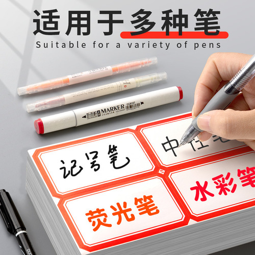 Self-adhesive writable labels, name tags, book category labels, ledger sticker