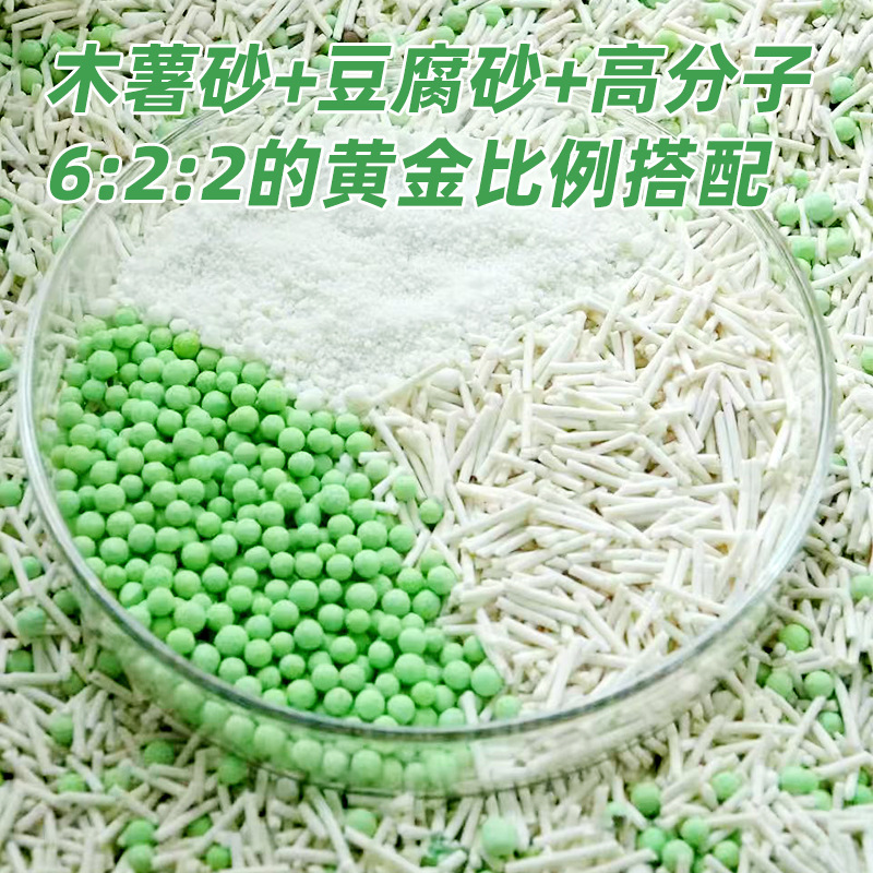 蓝刻同款豆腐混合猫砂2.5公斤除味无尘不粘底猫砂豆腐砂猫咪用品|undefined