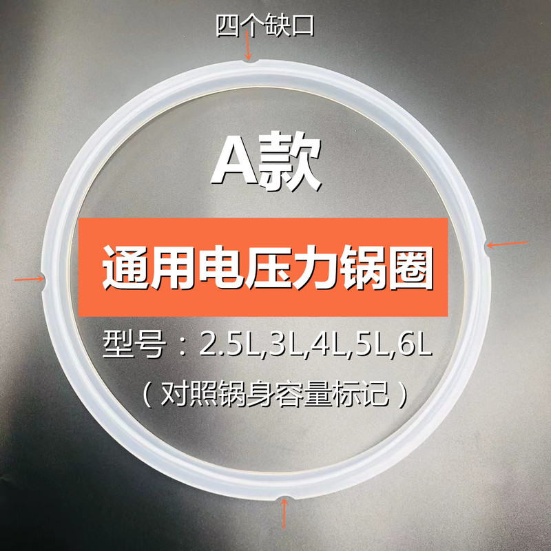 Joyoung 美的電気圧力鍋シールリングアクセサリー 4L5L6L 電気圧力鍋レザーリングシリコンリングゴムリングに適しています|undefined