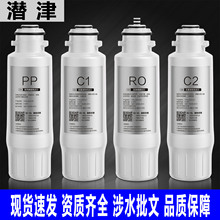 潜津适用德国NHK净水机器WATEROWA-1/H7PPC棉炭RO过滤器RO滤芯