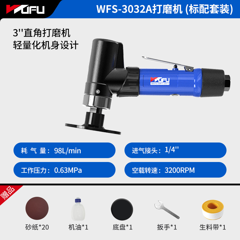 WFS-3032A