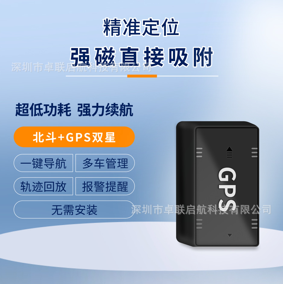 Beichen Zhixun Gps Beidou Positioning Vehicle Anti-Theft Accurate Positioning Tracker Strong Magnetic Fleet Management