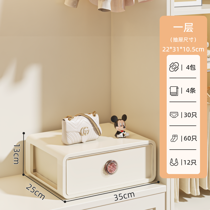Underwear, storage box, tights, socks, storage system, three in one