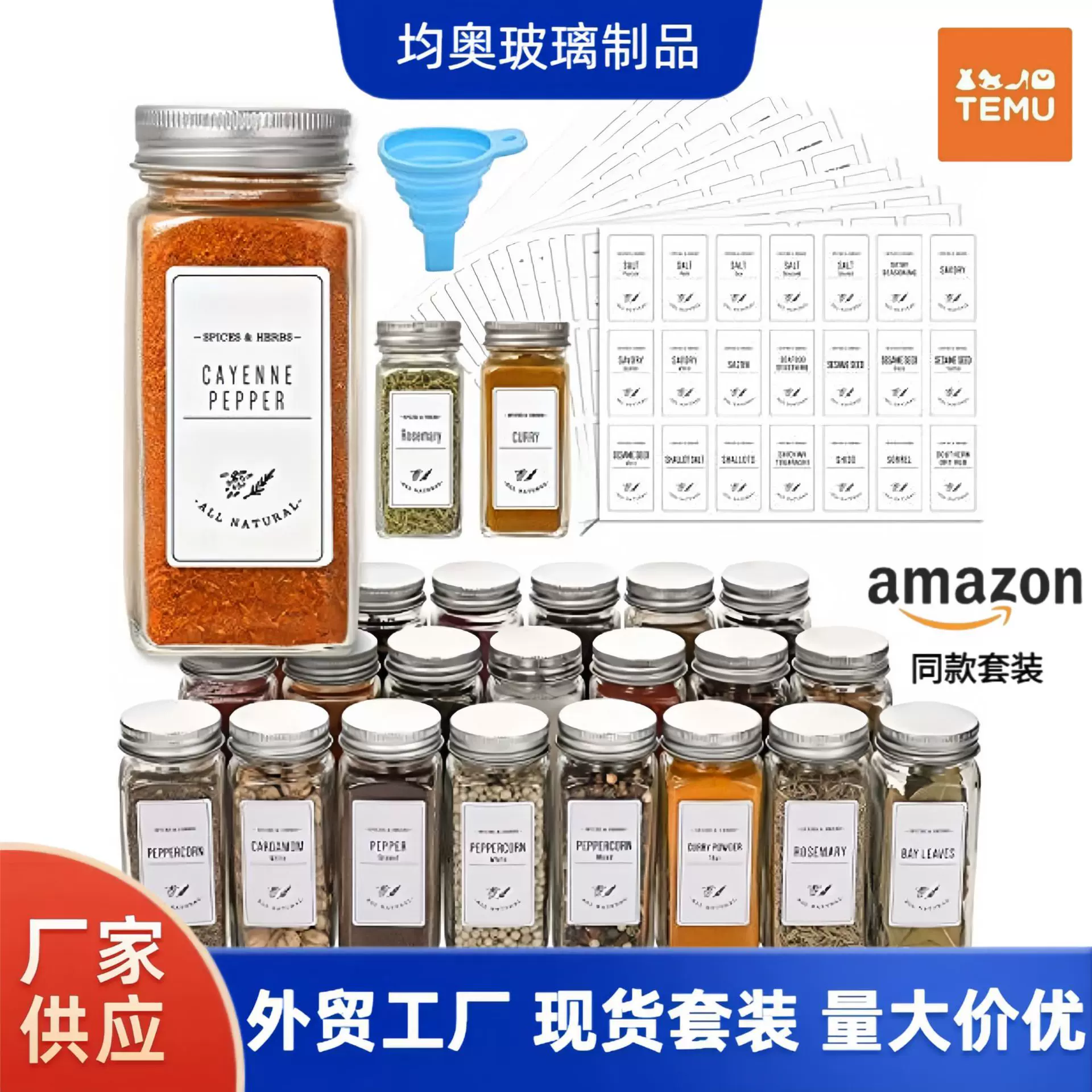 外贸款玻璃调料瓶套装组合厨房竹相思木铝盖胡椒粉调味料瓶撒粉罐