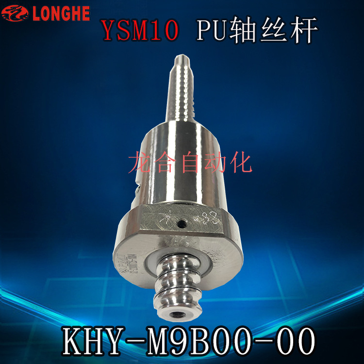 YSM10 PU��˿�� KHY-M9B00-00ԭװȫ��