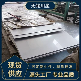 铝及铝合金材;不锈钢板;铝合金