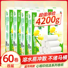 优选纸巾无芯卷纸10卷/提卫生纸家用实惠装厕纸手纸