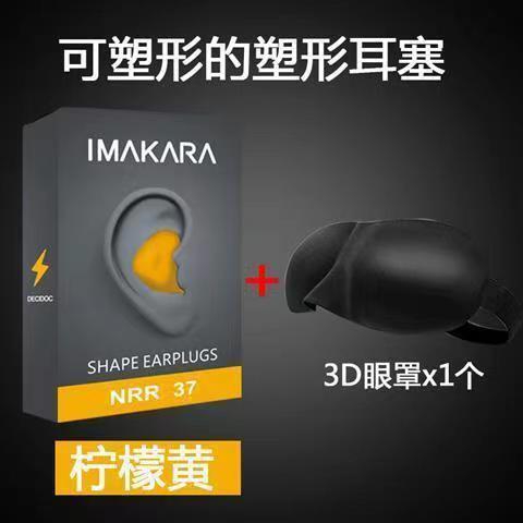防音耳栓騒音防止睡眠作業用学生睡眠防止騒音神器いびき超熱可塑性耳栓|undefined