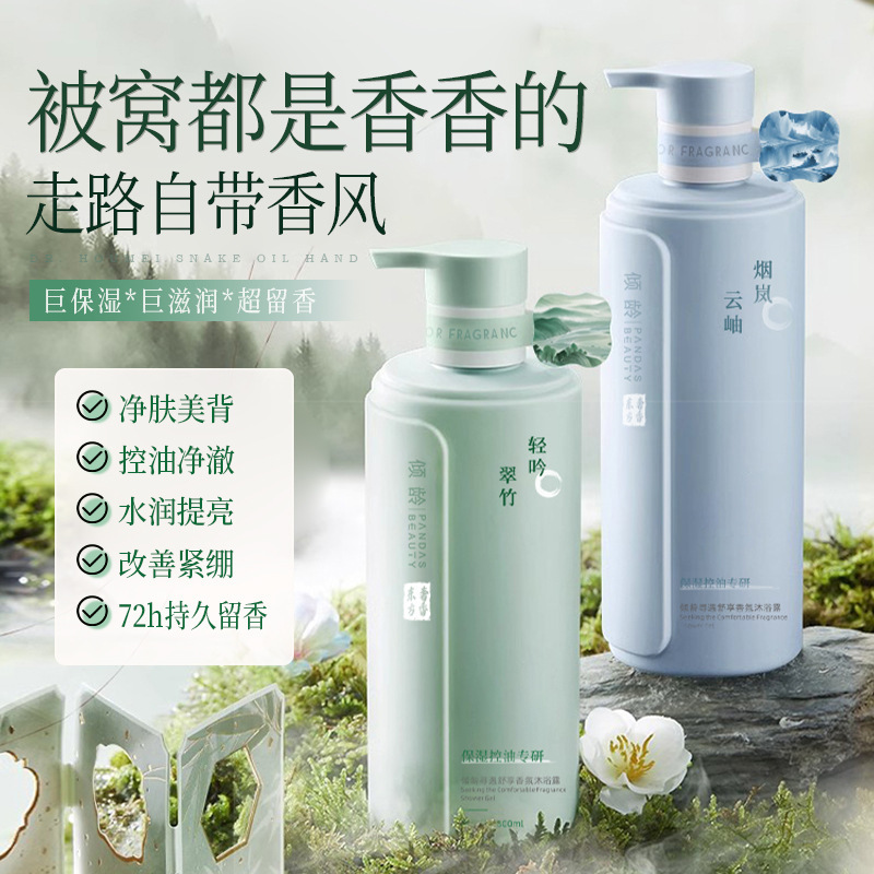 Perfumed nutritious brightening shower gel strongly flavoured for…