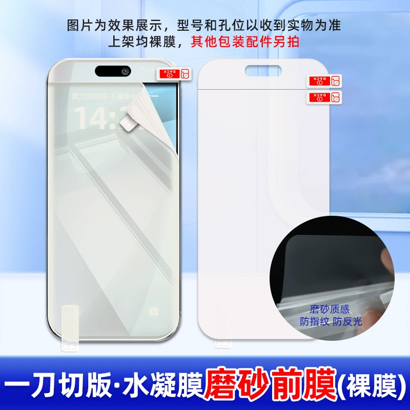 Apple, совместимый мобильный телефон, матовый гидрогель, iPhone