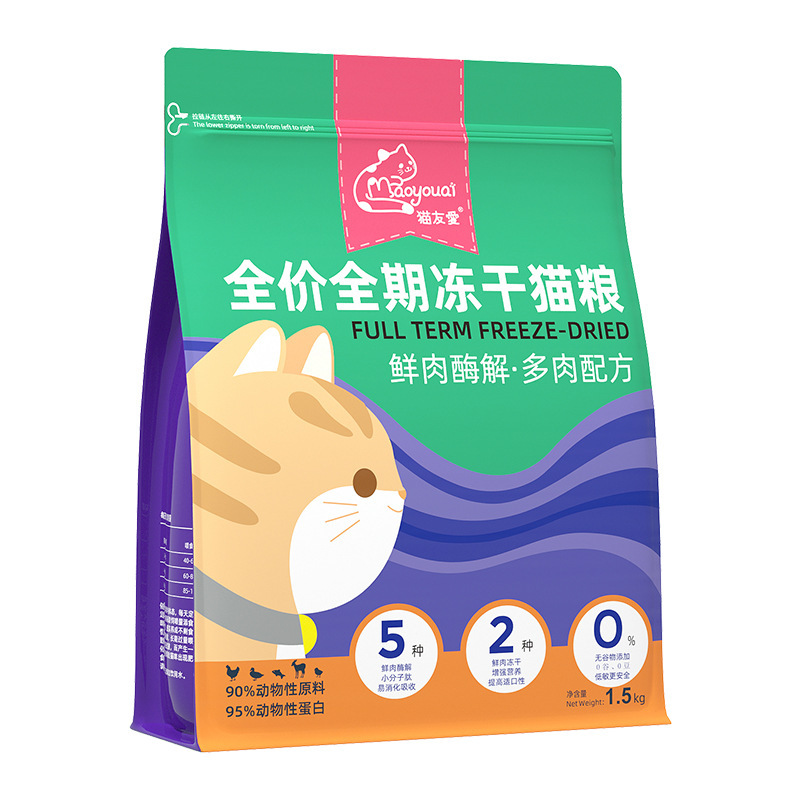 Cat Friendly 520 Full Price Grain-Free Fresh Meat Enzymatically Hydrolyzed Chicken, Staple Food for Cats and Kittens, Freeze-Dried Cat Food to Regulate Gastrointestinal Softness