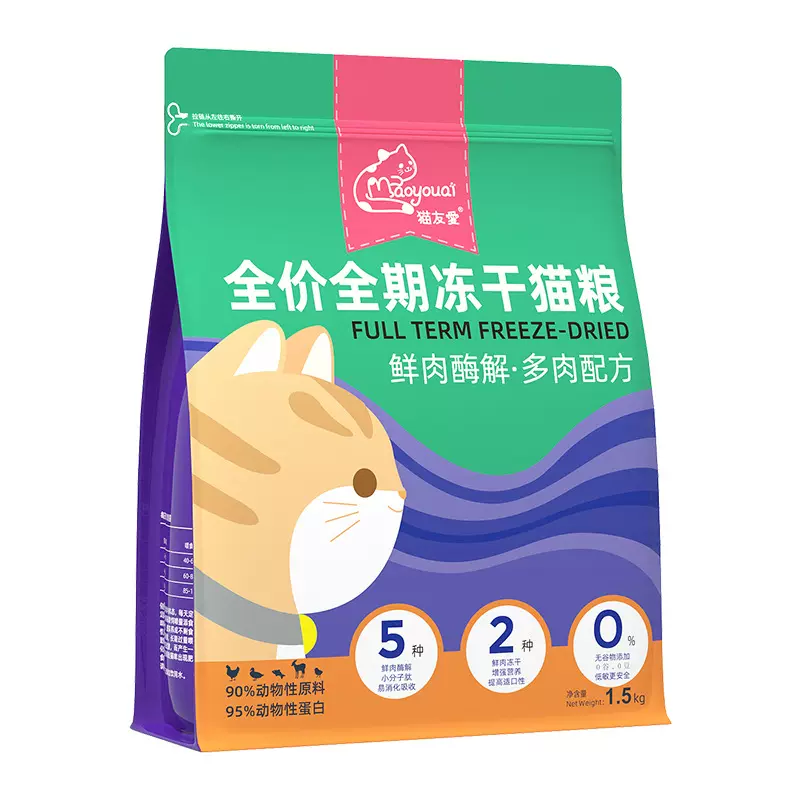 猫友爱520全价无谷鲜肉酶解成猫幼猫主食鸡肉冻干猫粮调理肠胃软