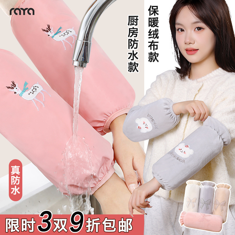 Winter Women's Waterproof Sleeves, Short Style, Available in Various Colors, Velvet Anti-Stain Sleeves, Men's Long Protective Sleeves, Sleeve Cuffs Wholesale Ry Winter Women's Waterproof Sleeves, Short Style, Available in Various Colors, Velvet Anti-Stain Sleeves, Men's Long Protective Sleeves, Sleeve Cuffs Wholesale Ry