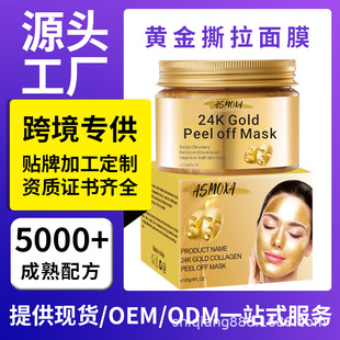 Cross-border 24k Gold Tear Mask Moisturizing and Removing Blackheads and Compact Skin Gold Mask