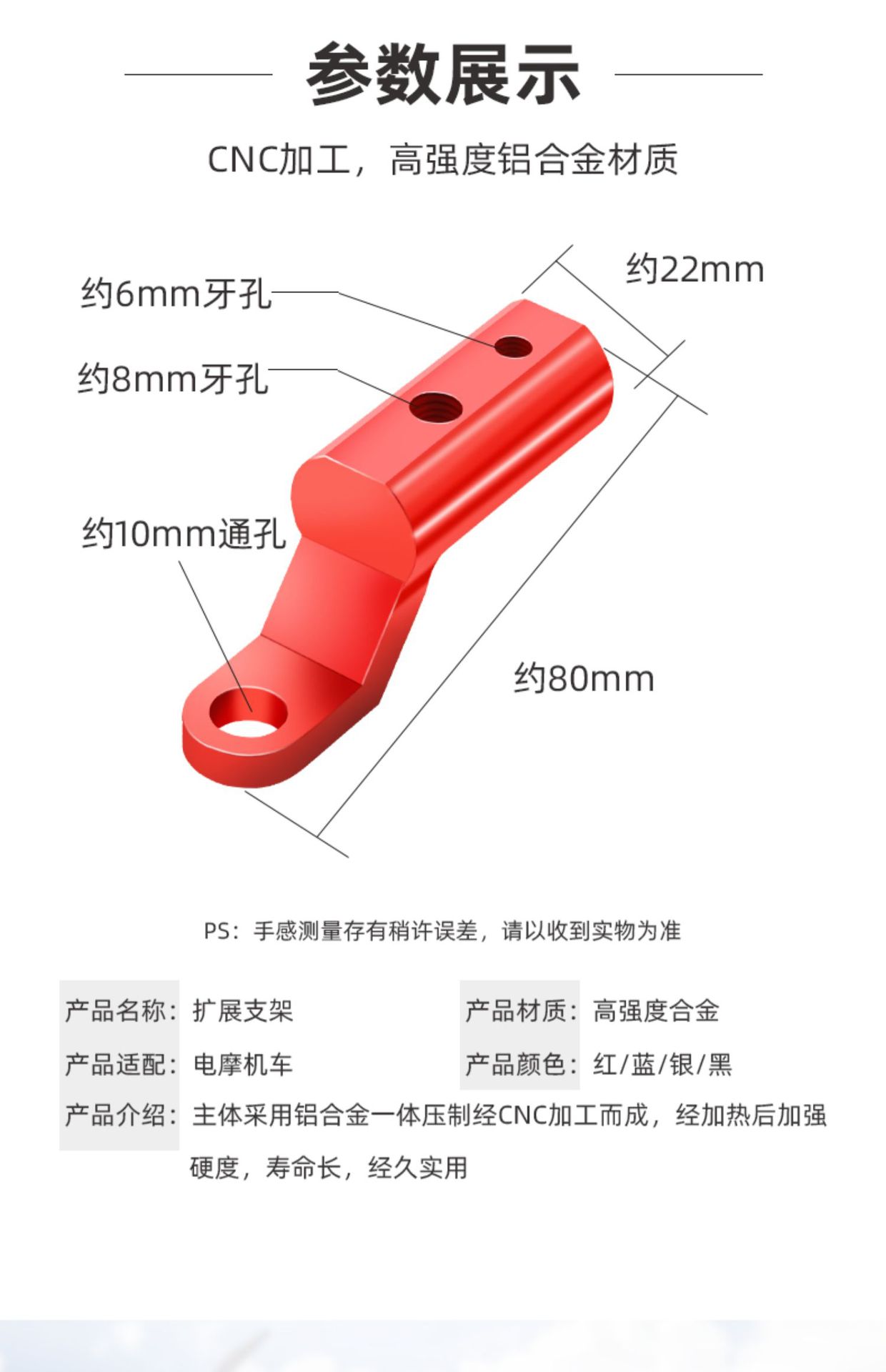 Motorcycle Rearview Mirror Extension Handlebar Electric Vehicle Multifunctional Extension Bracket Reinforced Navigation Crossbar Modification Universal Model
