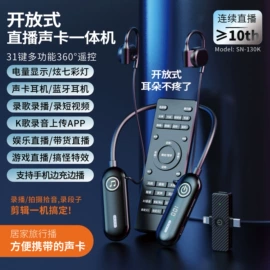 蓝牙耳机;耳机;直播声卡套装