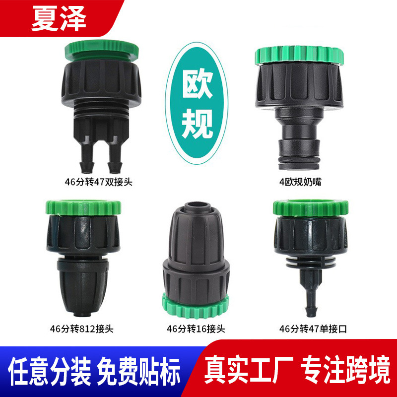 Factory drip irrigation system water pipe connector garden automatic watering device watering connector faucet quick connector