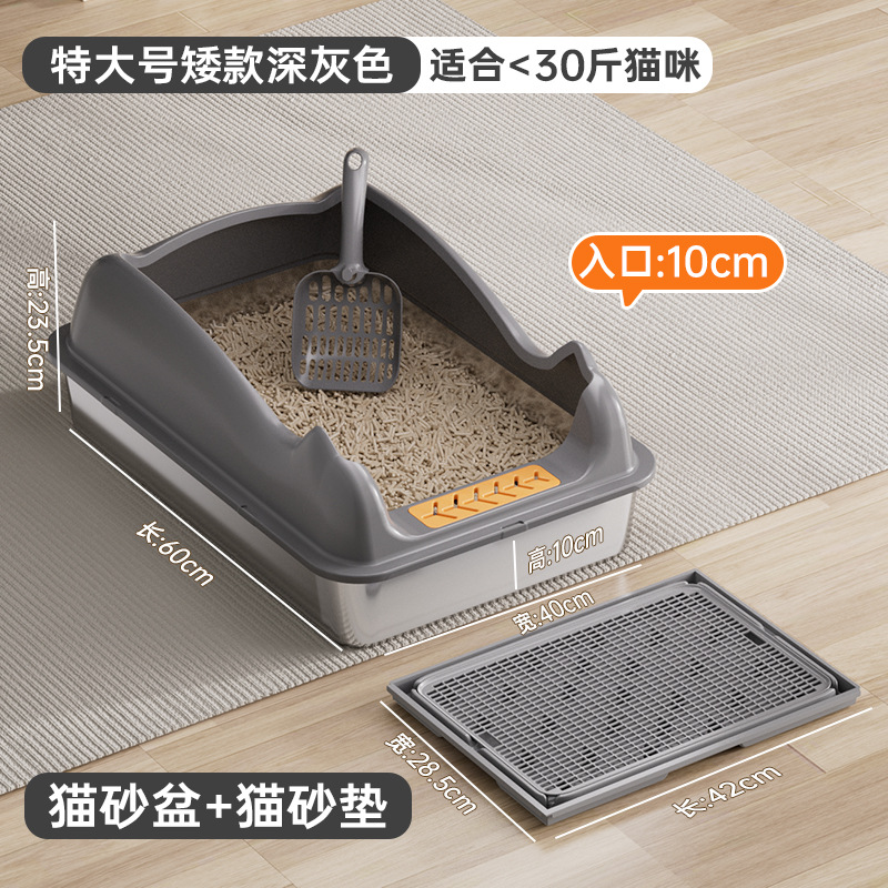 특대형 - 다크그레이 [60*40*23.5cm] + 고양이 모래매트