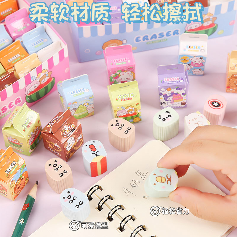 创意牛奶盒橡皮卡通萌宠团子家族橡皮擦可爱美术橡皮擦学生2b橡皮