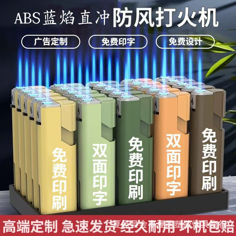 Publicidad de encendedor a prueba de viento de metal inflado láser de alta calidad impresión directa llama azul impresión UV color publicidad
