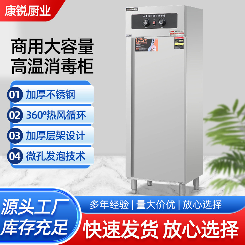 Commercial Vertical Large-Capacity Stainless Steel Single-Door Disinfection Cupboard Hotel Hotel High-Temperature Hot Air Circulation Disinfection Cabinet Commercial Vertical Large-Capacity Stainless Steel Single-Door Disinfection Cupboard Hotel Hotel High-Temperature Hot Air Circulation Disinfection Cabinet