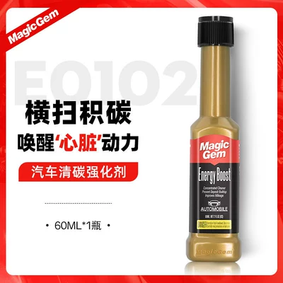 Car Fuel Additive Cleaning Gasoline Additive Engine Cleaning Pea Original Liquid Official Genuine Product for Removing Carbon Deposits (Motor gasoline additive) - baoneng-auto-carbon-fiber-reinforcement-agent-1-bottle-60ml
