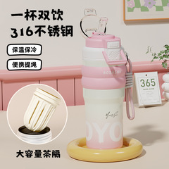保温杯女生高颜值吸管水杯316不锈钢便携杯子厂家批发2025新款