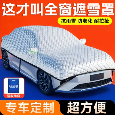 Car Front Windshield Anti-Freeze Cover, Winter Snow Cover, Anti-Frost, Snow-Proof Windshield, Car Cover, Sunshade