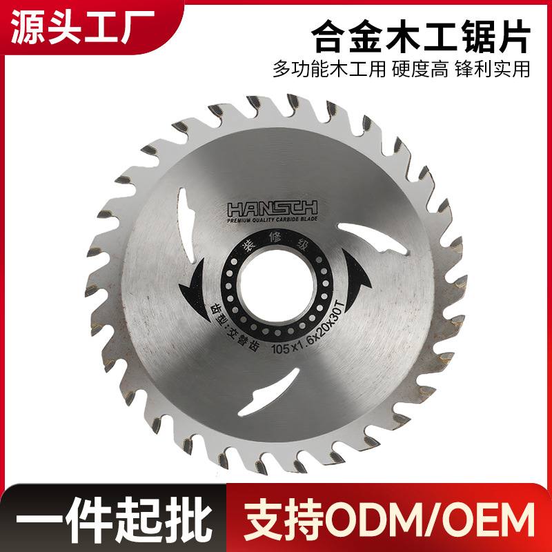 双头片双向齿锯片正反切割40齿木工锯片割片硬质合金木批发手台锯