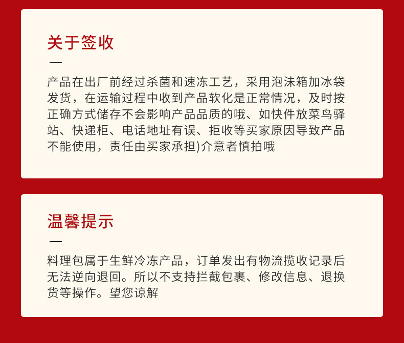 巴西烤肉详情页设计_15