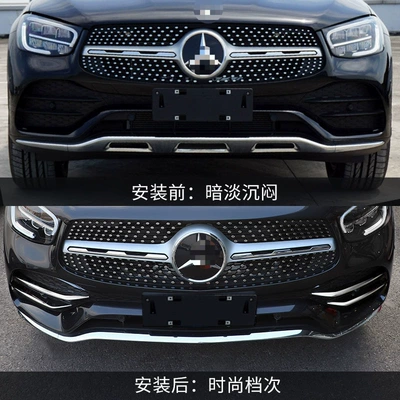 Şüşə kənarı xromları/moldingləri, Mercedes-Benz GLC300L fog lamp decorative