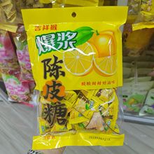 吉祥猴218g爆浆陈皮糖梨膏糖白桃糖 夹心水果味软糖批发