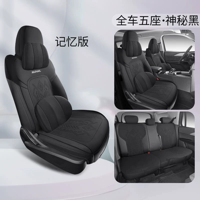 Modelə uyğun (Original) oturacaq örtükləri: Harvard seat cover modified seat - five-seat-set-memory-version-mysterious-black-special-for-haval-raptors-special-car