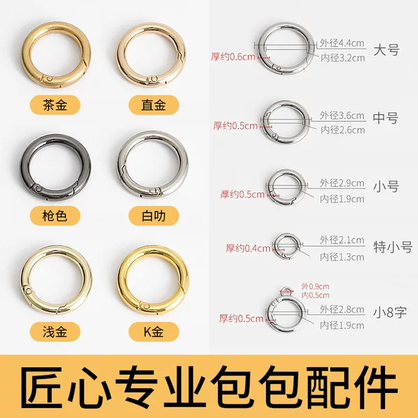 Bag Hardware Accessories Ring Buckle Opening Spring Ring Lock Buckle Hook Metal Ring Connection Buckle Key Chain Carrying Ring