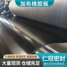 夹布橡胶板黑色多层加布耐磨绝缘橡胶垫工业地垫防滑加布橡胶板