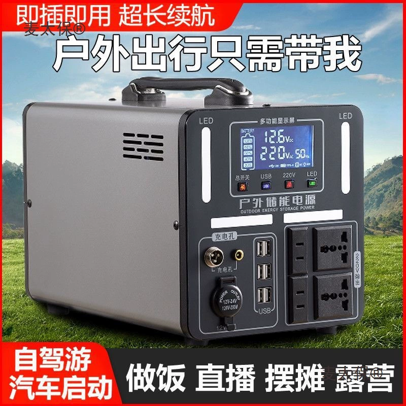 Уличный мобильный источник питания 220 В, литиевая батарея большой емкости, мощный автомобильный аварийный портативный киоск, стиль кемпинга Metabo