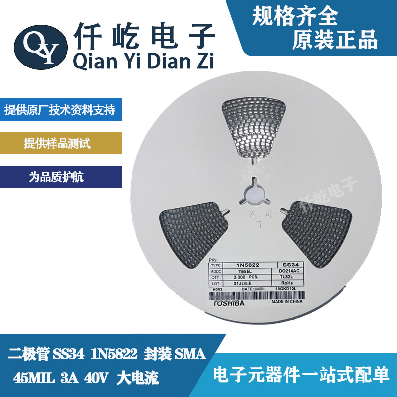 SS34 SMA DO-214AC 贴片肖特基二极管 1N5822 电子元器件二三极管