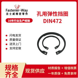DIN472���Ï��ԓ�Ȧ �ȿ��� ���Ó�Ȧ35 38 40 42 45 48 50 52 55