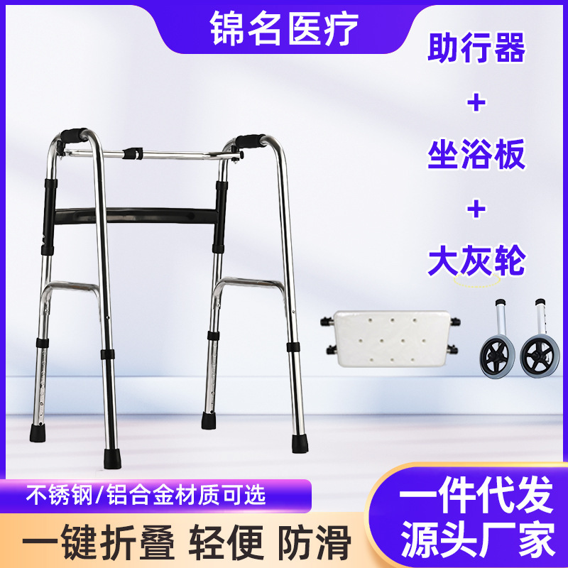 歩行補助具、リハビリ、術後、高齢者、脚の不自由、押し車、折りたたみ式、車輪付き、トイレ用歩行補助具|undefined